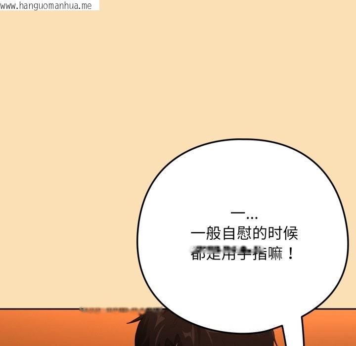 韩国漫画下班后的例行恋爱韩漫_下班后的例行恋爱-第67话在线免费阅读-韩国漫画-第66张图片
