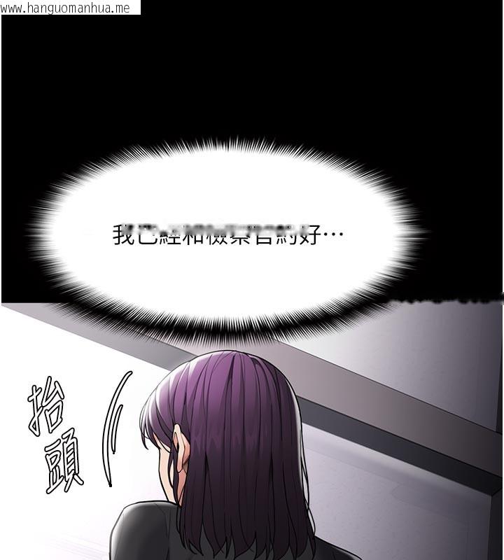 韩国漫画痴汉成瘾韩漫_痴汉成瘾-第137话-第一次走后门的江检在线免费阅读-韩国漫画-第16张图片