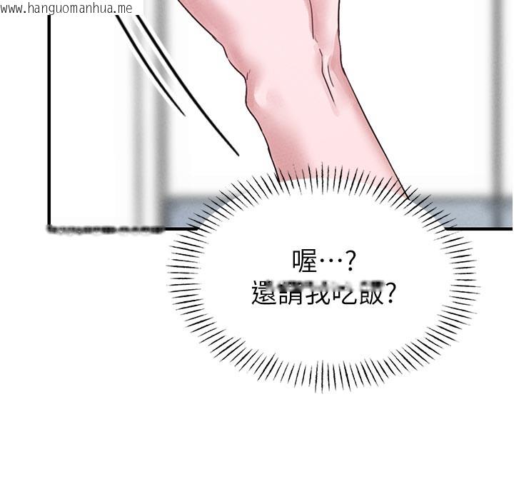 韩国漫画男人配额制韩漫_男人配额制-第7话-最佳男狐狸精非我莫属在线免费阅读-韩国漫画-第110张图片