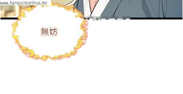 韩国漫画命运:贞洁欲女韩漫_命运:贞洁欲女-第51话-共谱汁鲜缱绻栗花情在线免费阅读-韩国漫画-第45张图片
