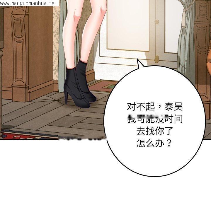韩国漫画极乐之神韩漫_极乐之神-第52话在线免费阅读-韩国漫画-第130张图片