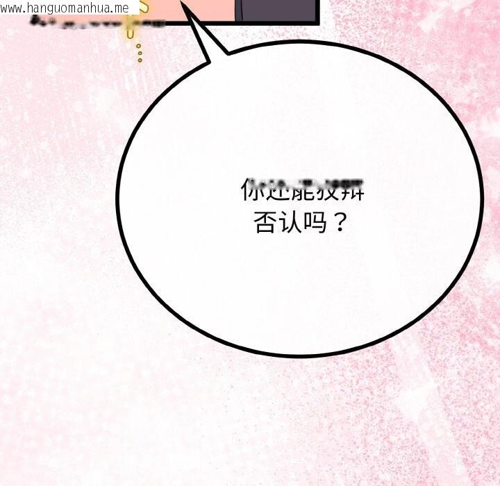 韩国漫画与初恋的意外同居韩漫_与初恋的意外同居-第27话在线免费阅读-韩国漫画-第141张图片