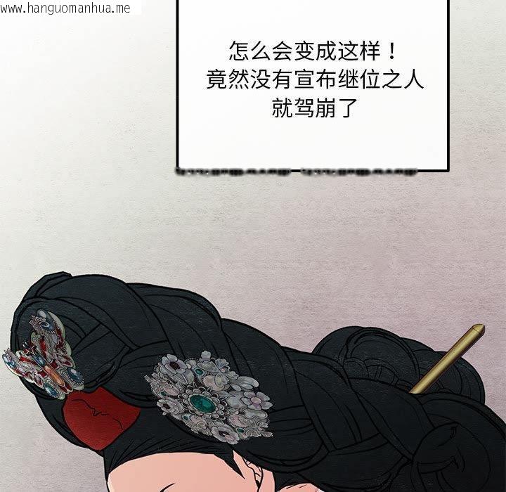 韩国漫画狂眼韩漫_狂眼-第74话在线免费阅读-韩国漫画-第97张图片