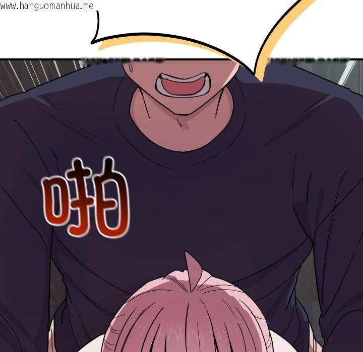 韩国漫画当狗不丢人韩漫_当狗不丢人-第17话在线免费阅读-韩国漫画-第60张图片