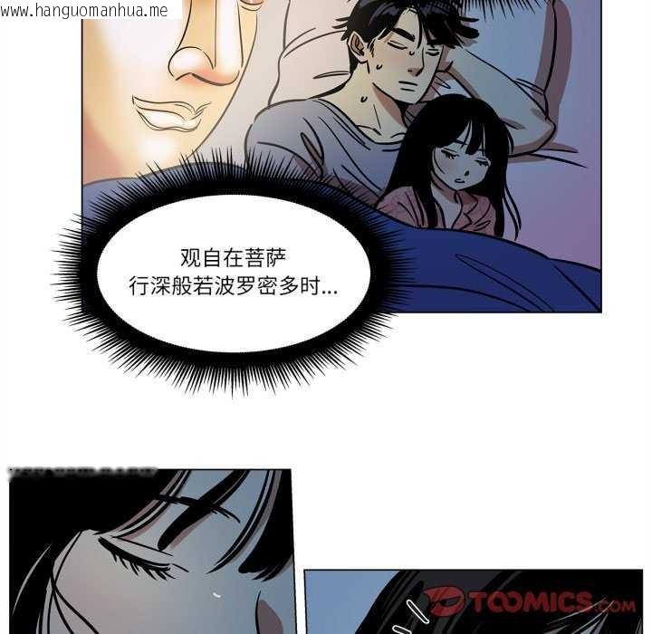 韩国漫画雪人韩漫_雪人-第12话在线免费阅读-韩国漫画-第19张图片