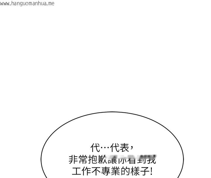 韩国漫画衣锦还乡韩漫_衣锦还乡-第7话-对新秘书深喉咙在线免费阅读-韩国漫画-第136张图片
