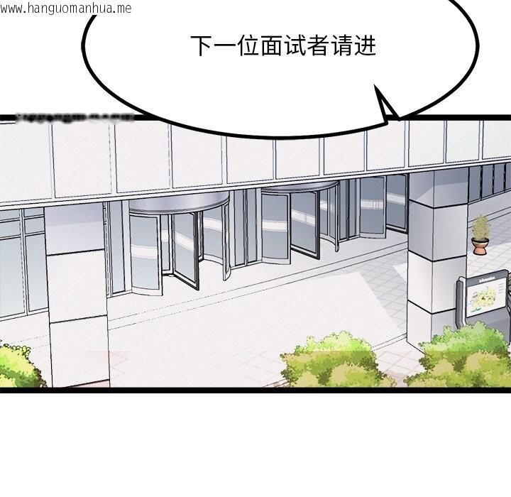 韩国漫画犬神的游戏韩漫_犬神的游戏-第30话在线免费阅读-韩国漫画-第85张图片