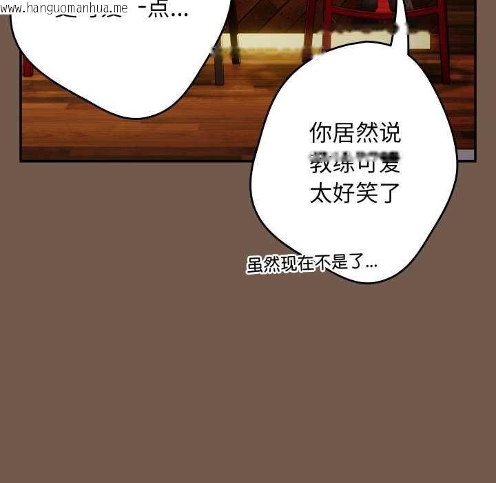 韩国漫画游戏不能这样玩/游戏规则我来定韩漫_游戏不能这样玩/游戏规则我来定-第109话在线免费阅读-韩国漫画-第96张图片