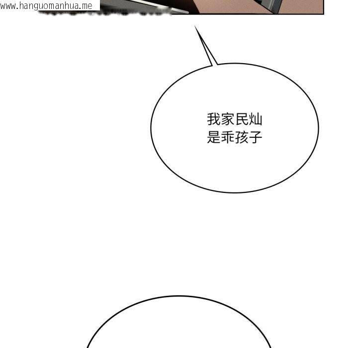 韩国漫画我靠升级逆袭成为大师韩漫_我靠升级逆袭成为大师-第56话在线免费阅读-韩国漫画-第155张图片