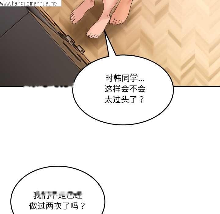 韩国漫画男人止步韩漫_男人止步-第15话在线免费阅读-韩国漫画-第32张图片