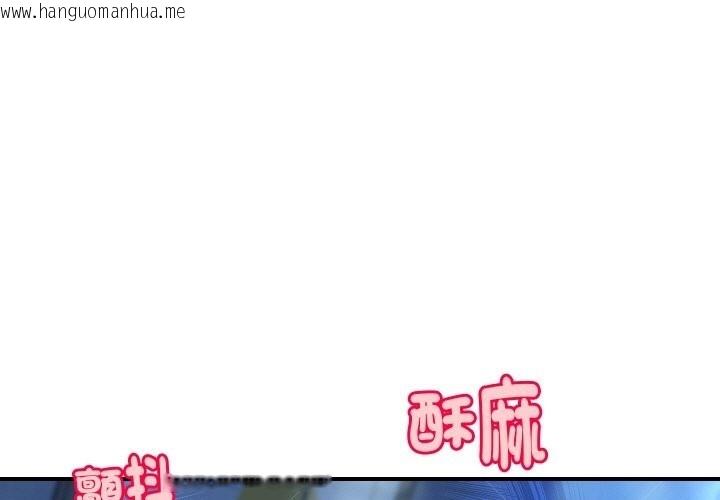 韩国漫画顶级豪门秘辛韩漫_顶级豪门秘辛-第8话在线免费阅读-韩国漫画-第1张图片