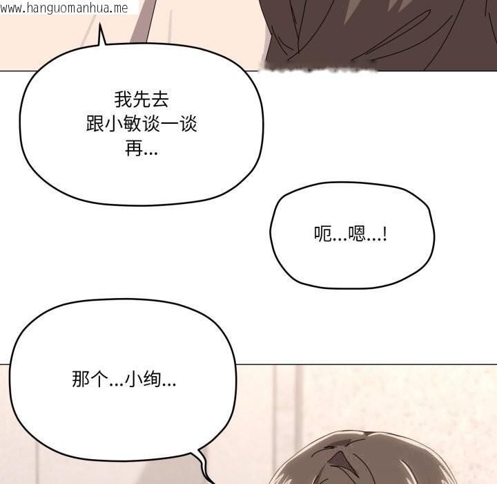 韩国漫画家人之间这样不好吧？韩漫_家人之间这样不好吧？-第57话在线免费阅读-韩国漫画-第86张图片