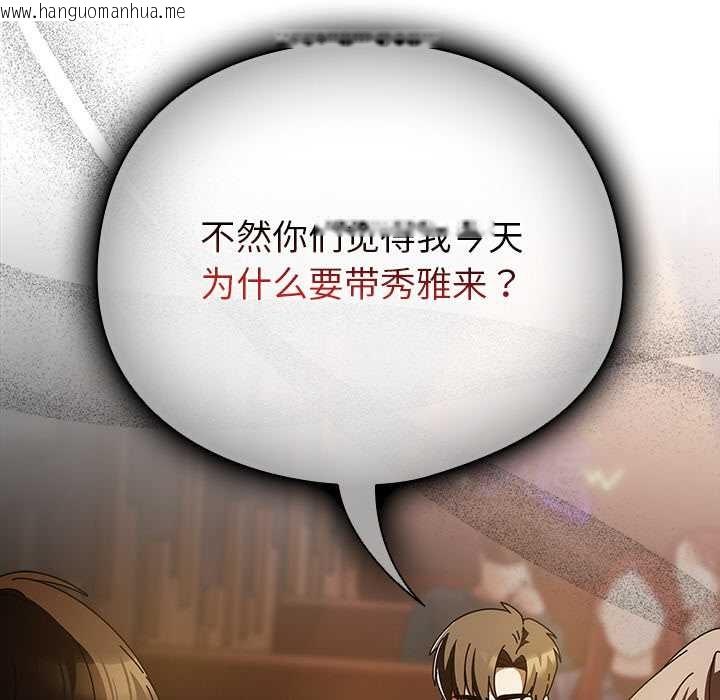 韩国漫画请弄脏我的女朋友韩漫_请弄脏我的女朋友-第14话在线免费阅读-韩国漫画-第175张图片