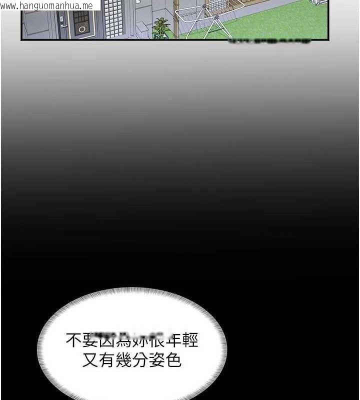 韩国漫画大凤村妇女会韩漫_大凤村妇女会-第5话-她的嘴厉害多了在线免费阅读-韩国漫画-第121张图片