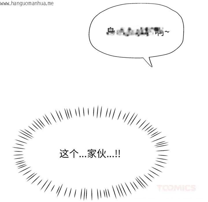 韩国漫画可以爱你吗韩漫_可以爱你吗-第64话在线免费阅读-韩国漫画-第138张图片