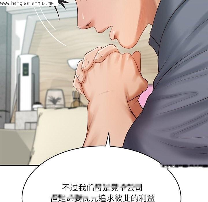 韩国漫画财阀家的女婿韩漫_财阀家的女婿-第41话在线免费阅读-韩国漫画-第71张图片