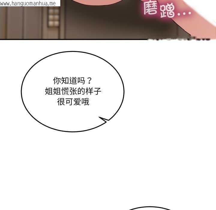 韩国漫画男人止步韩漫_男人止步-第15话在线免费阅读-韩国漫画-第96张图片