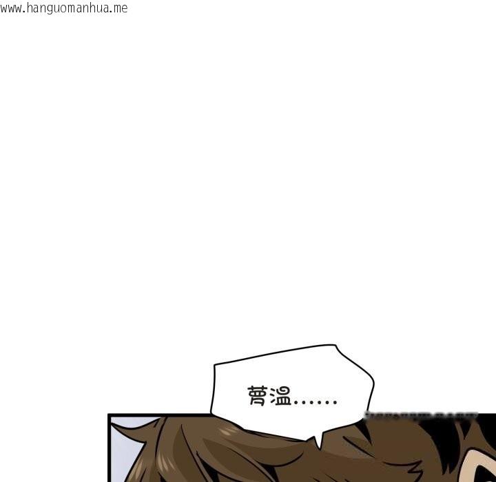 韩国漫画发小碰不得/强制催眠韩漫_发小碰不得/强制催眠-第79话在线免费阅读-韩国漫画-第10张图片