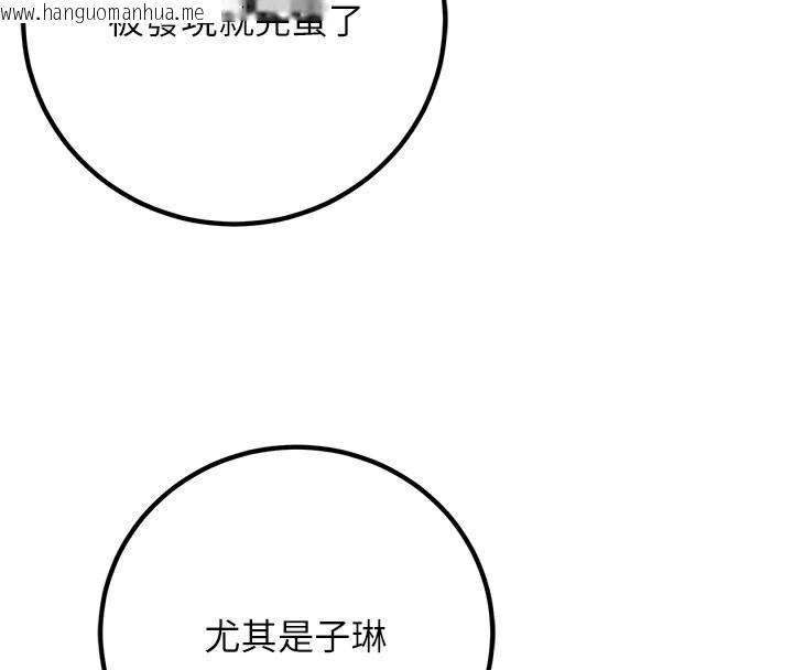 韩国漫画已婚学生想坏坏韩漫_已婚学生想坏坏-第44话-四个人更性福在线免费阅读-韩国漫画-第99张图片