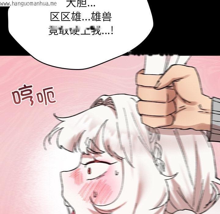 韩国漫画毛娘子传韩漫_毛娘子传-第2话在线免费阅读-韩国漫画-第122张图片