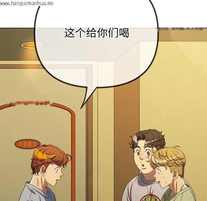 韩国漫画恶女勾勾缠/难缠小恶女韩漫_恶女勾勾缠/难缠小恶女-第263话在线免费阅读-韩国漫画-第134张图片