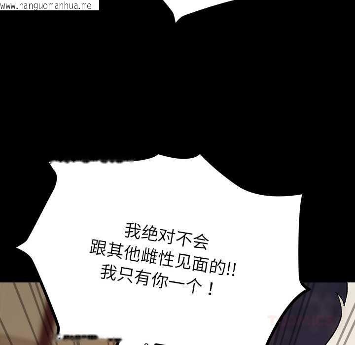 韩国漫画毛娘子传韩漫_毛娘子传-第4话在线免费阅读-韩国漫画-第136张图片