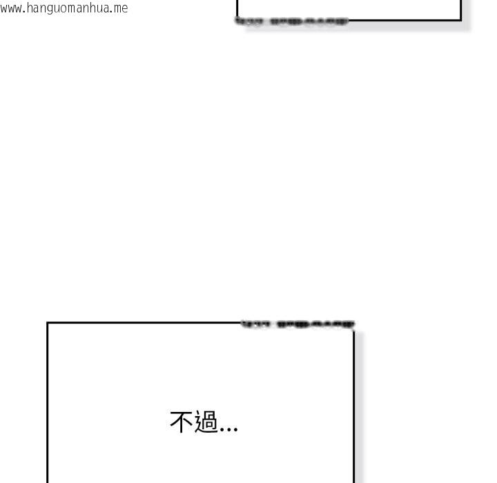 韩国漫画养成废角变新娘韩漫_养成废角变新娘-第3话在线免费阅读-韩国漫画-第36张图片