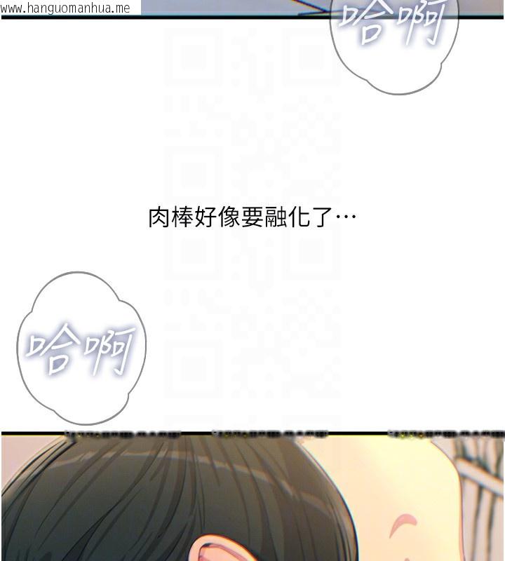 韩国漫画恶次人生韩漫_恶次人生-第34话-这是最后一次了…在线免费阅读-韩国漫画-第37张图片