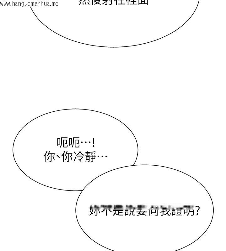 韩国漫画肉体审判韩漫_肉体审判-第12话-婚前守贞的高超口技在线免费阅读-韩国漫画-第141张图片