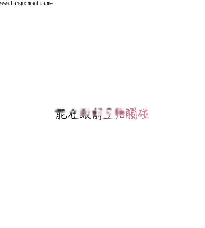 韩国漫画飞机杯女神连线中韩漫_飞机杯女神连线中-第21话-这次轮到我霸王硬上弓在线免费阅读-韩国漫画-第36张图片