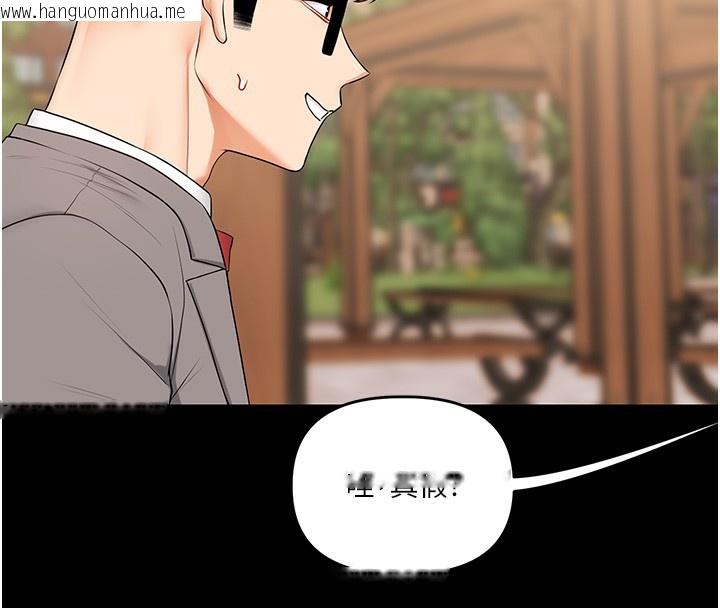 韩国漫画玩转学姐韩漫_玩转学姐-第72话-天降的黄色邀请函在线免费阅读-韩国漫画-第25张图片