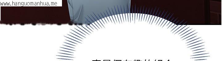 韩国漫画倒追游戏韩漫_倒追游戏-第10话-瞒著女友(?)偷偷来…在线免费阅读-韩国漫画-第102张图片