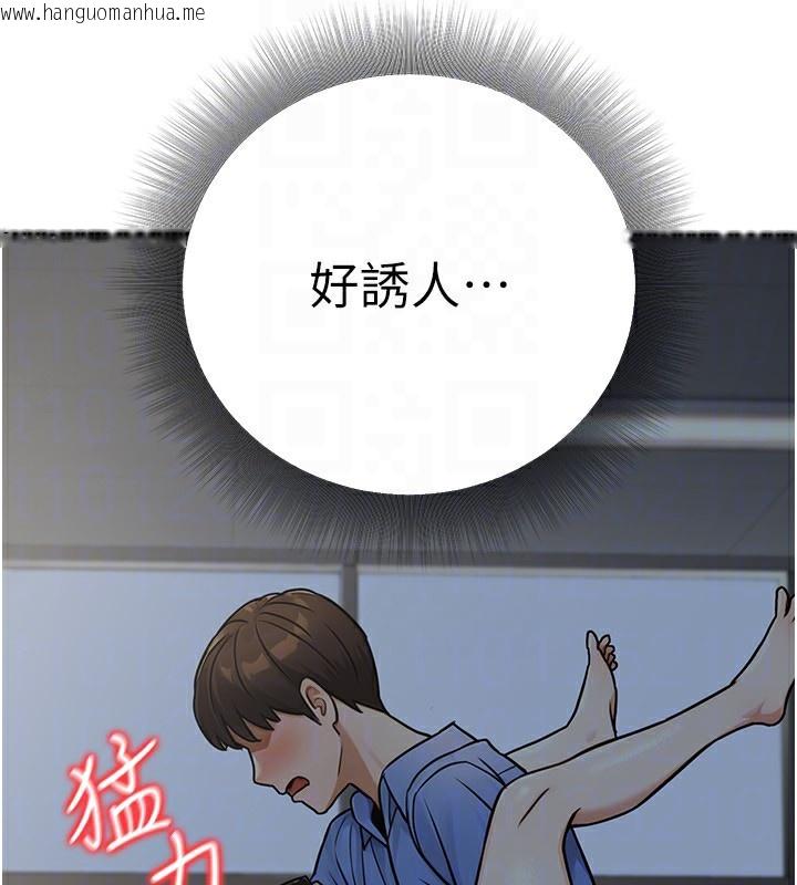 韩国漫画公务员的桃色副业韩漫_公务员的桃色副业-第28话-你一定是SM的高手在线免费阅读-韩国漫画-第90张图片