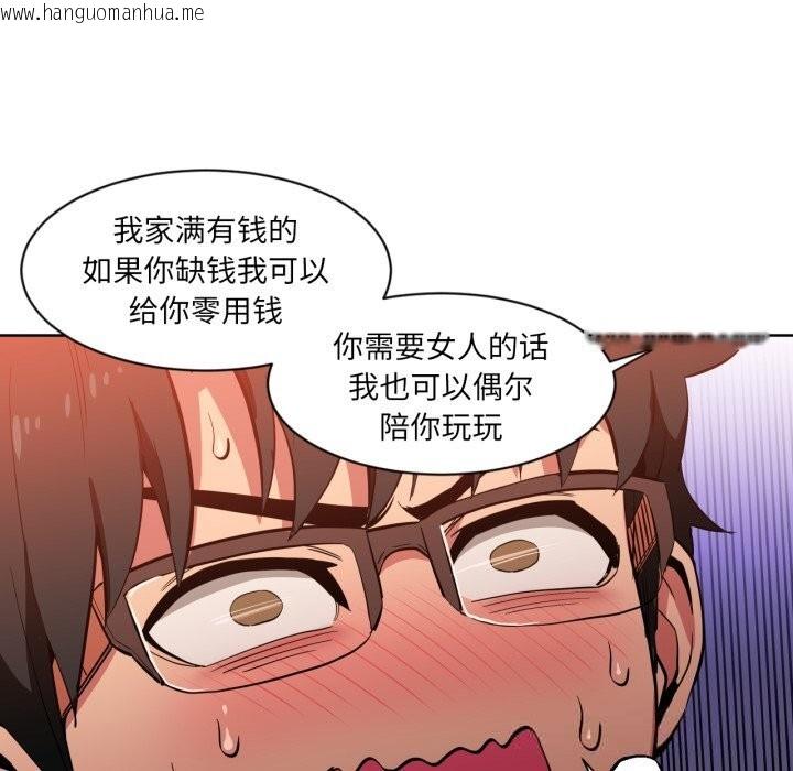 韩国漫画她的直播间韩漫_她的直播间-第22话在线免费阅读-韩国漫画-第64张图片