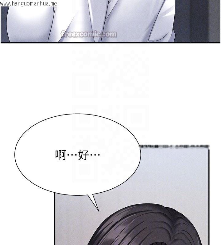 韩国漫画肉体审判韩漫_肉体审判-第11话-我愿意用身体证明在线免费阅读-韩国漫画-第98张图片