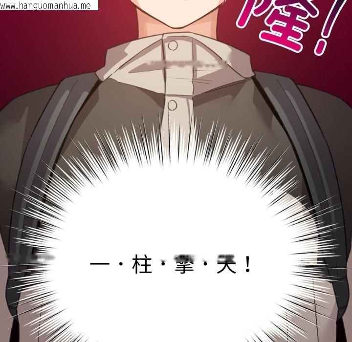 韩国漫画配角的生存任务韩漫_配角的生存任务-第25话在线免费阅读-韩国漫画-第60张图片