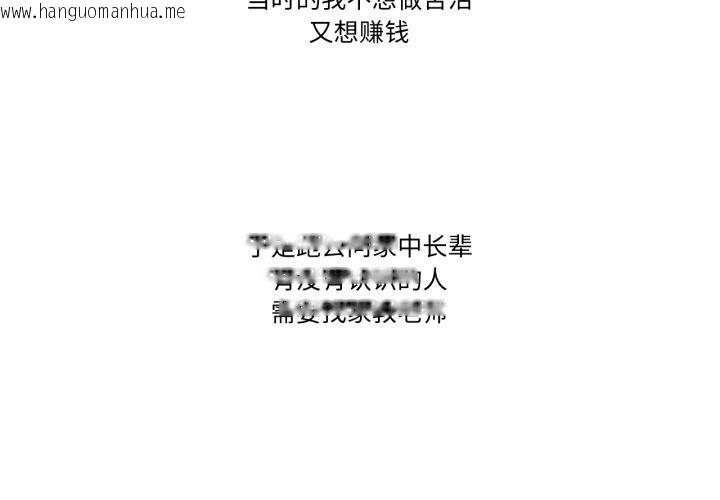 韩国漫画难以置信的故事！韩漫_难以置信的故事！-第1话在线免费阅读-韩国漫画-第3张图片