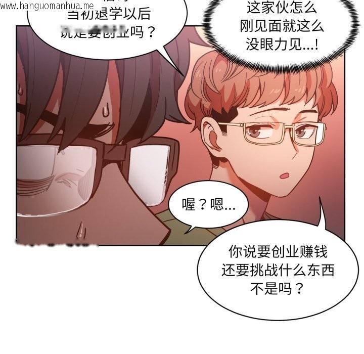 韩国漫画她的直播间韩漫_她的直播间-第21话在线免费阅读-韩国漫画-第47张图片
