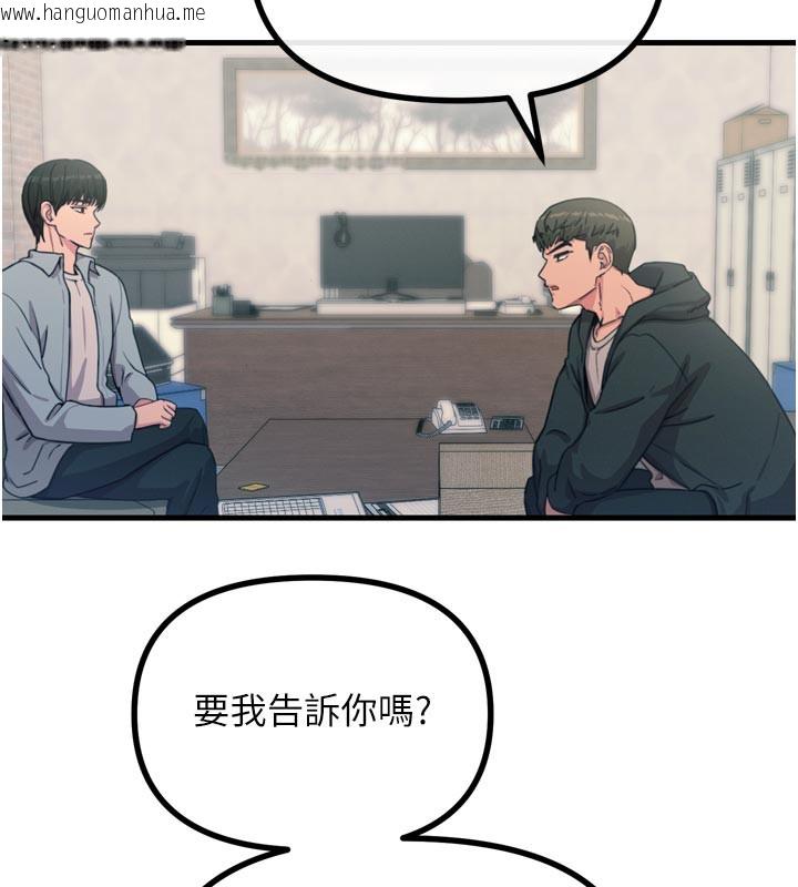 韩国漫画恶次人生韩漫_恶次人生-第35话-成熟的蜜桃在线免费阅读-韩国漫画-第13张图片