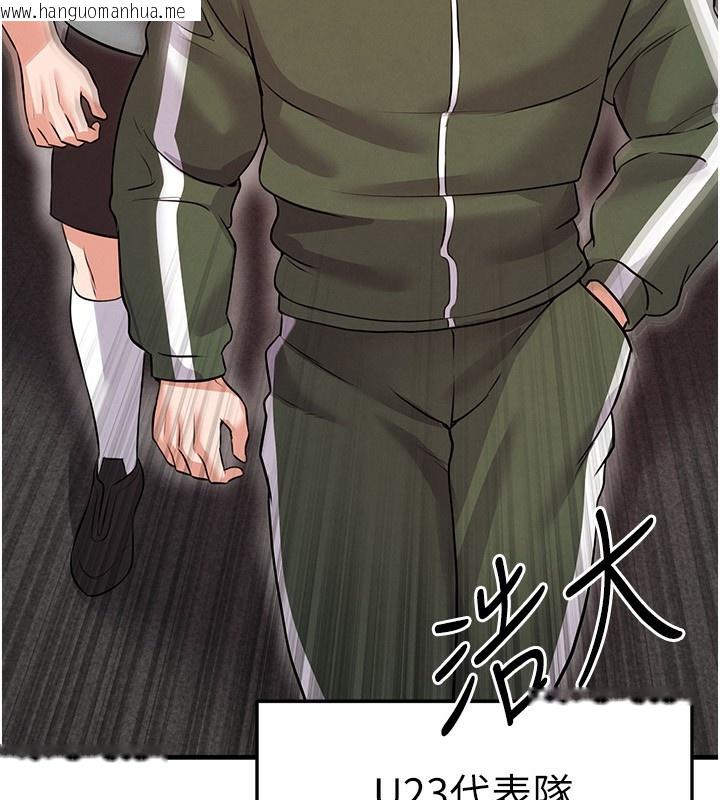 韩国漫画足球型男脱单指南韩漫_足球型男脱单指南-第23话-少盈的神助攻在线免费阅读-韩国漫画-第183张图片