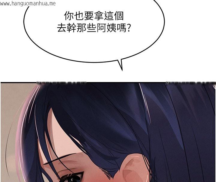 韩国漫画黑道千金韩漫_黑道千金-第41话-正式成为哥哥的女人在线免费阅读-韩国漫画-第145张图片
