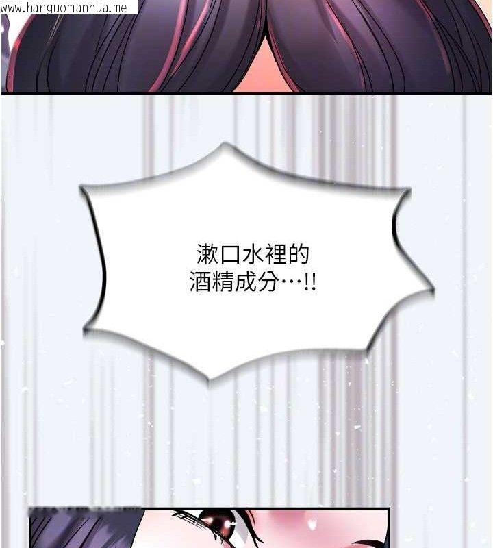 韩国漫画大凤村妇女会韩漫_大凤村妇女会-第8话-催情漱口水在线免费阅读-韩国漫画-第107张图片
