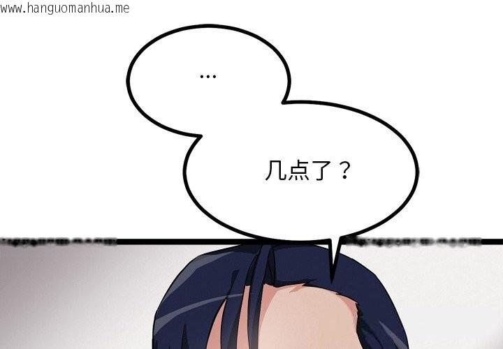 韩国漫画犬神的游戏韩漫_犬神的游戏-第29话在线免费阅读-韩国漫画-第4张图片