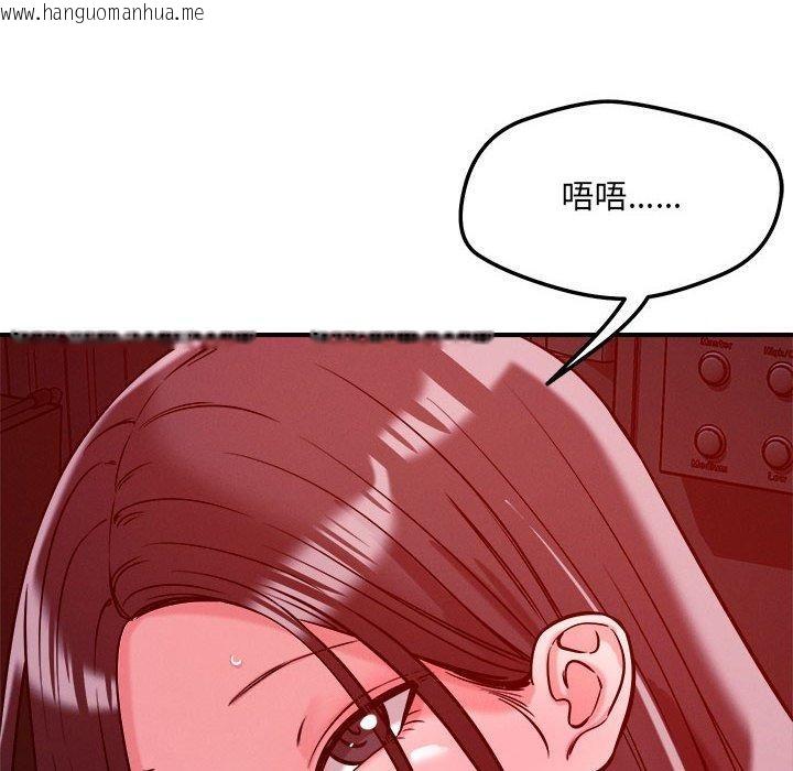 韩国漫画恋人未满韩漫_恋人未满-第57话在线免费阅读-韩国漫画-第76张图片