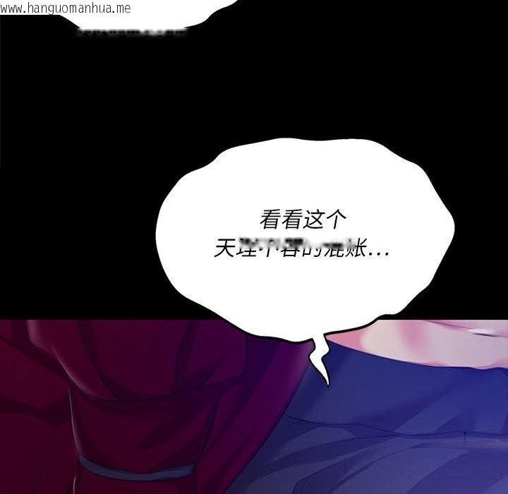 韩国漫画小姐韩漫_小姐-第82话在线免费阅读-韩国漫画-第134张图片