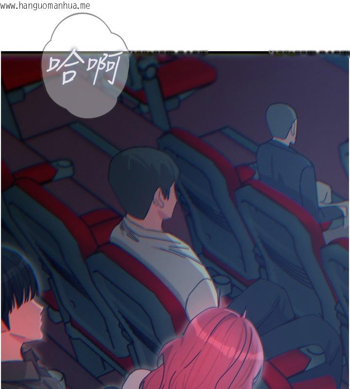 韩国漫画恶次人生韩漫_恶次人生-第36话-在电影院偷偷摸摸在线免费阅读-韩国漫画-第131张图片