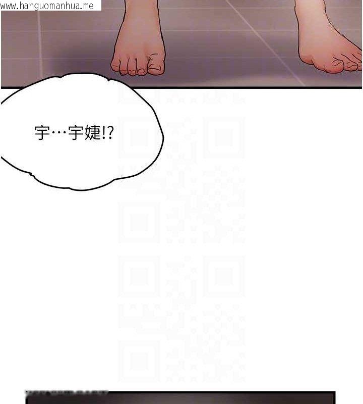 韩国漫画偏偏欲到妳韩漫_偏偏欲到妳-第54话-要先插哪个洞呢?在线免费阅读-韩国漫画-第87张图片