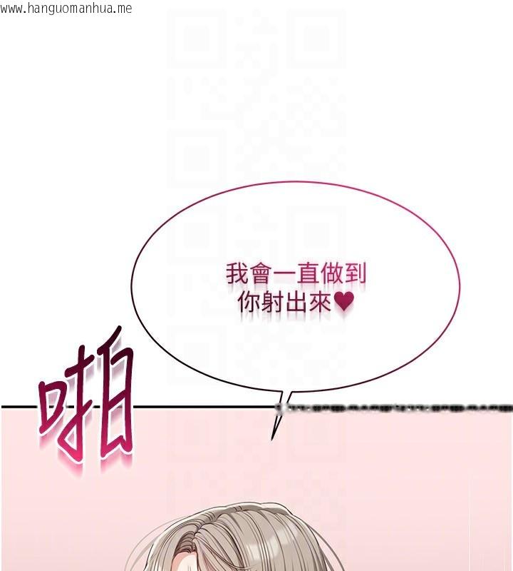 韩国漫画倒追游戏韩漫_倒追游戏-第11话-抢别人的最美味在线免费阅读-韩国漫画-第149张图片