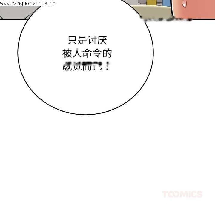 韩国漫画再爱我一次韩漫_再爱我一次-第28话在线免费阅读-韩国漫画-第124张图片