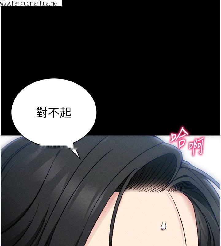 韩国漫画太妹攻略指南韩漫_太妹攻略指南-第32话-男女朋友相见欢在线免费阅读-韩国漫画-第22张图片